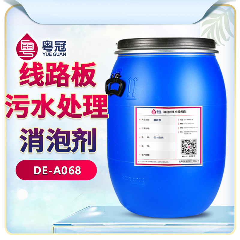 線路板污水處理消泡劑產品展示圖