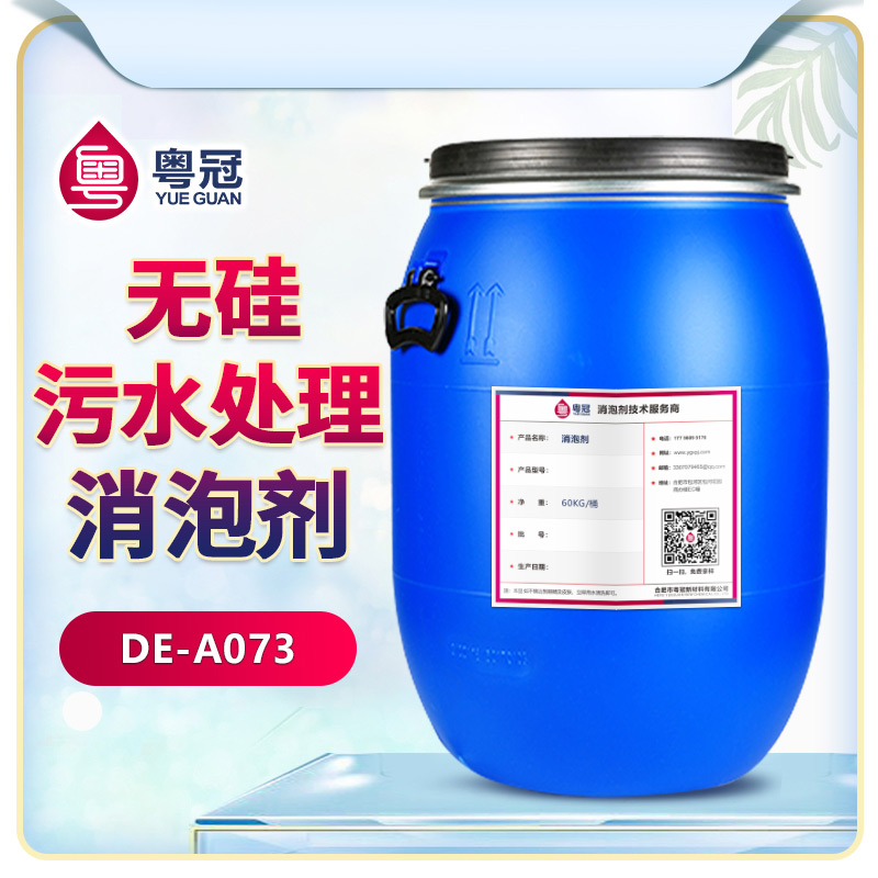 無硅污水處理消泡劑產品展示圖