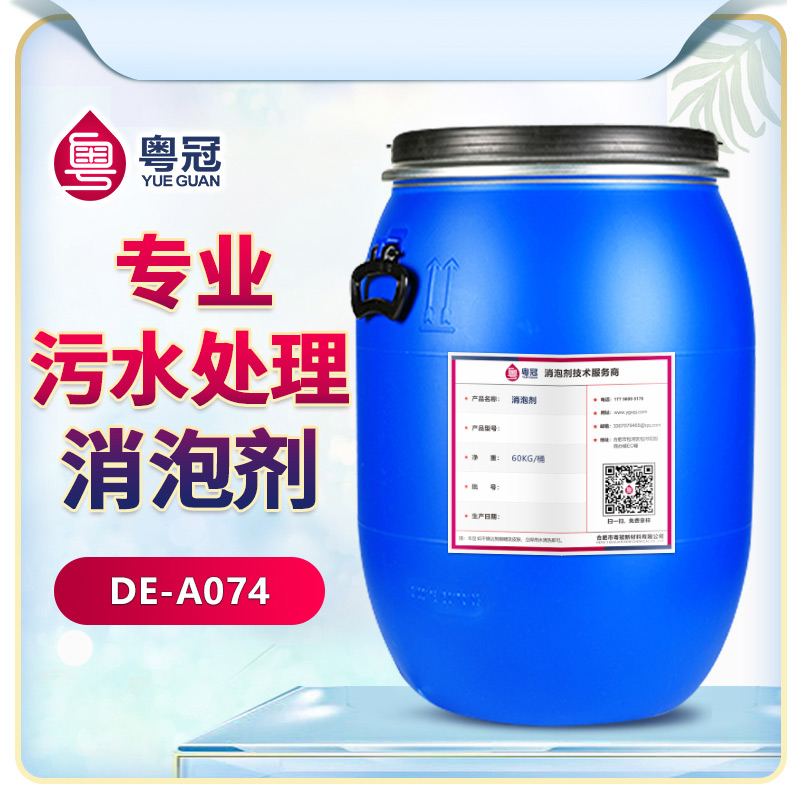 專業污水處理消泡劑產品展示圖