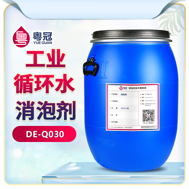 工業循環水消泡劑產品展示圖